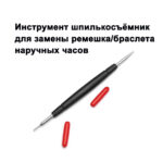 shpilkosyomnik-4af4-86eb-aa70ad8cf02a